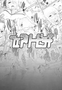 (COMIC1☆8) [Diogenes Club (Haikawa Hemlen)] Fairy Bitch (FAIRY TAIL)