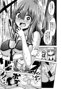 Girls forM Vol. 12