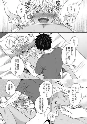 kurogyaru ni natta kara shinnyuu to yattemita. 1-6