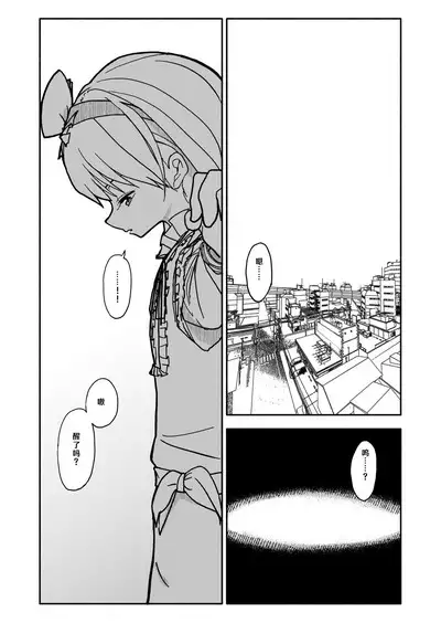 Gouhou Shougakusei Hakana! 2