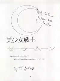 [Ryuukisha (Various)] LUNATIC ASYLUM DYNAMIC SUMMER (Bishoujo Senshi Sailor Moon)