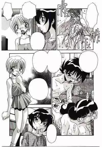 Etsuraku no Nikutsubo