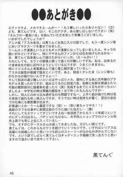 NERV no Ichiban Nagai Hi