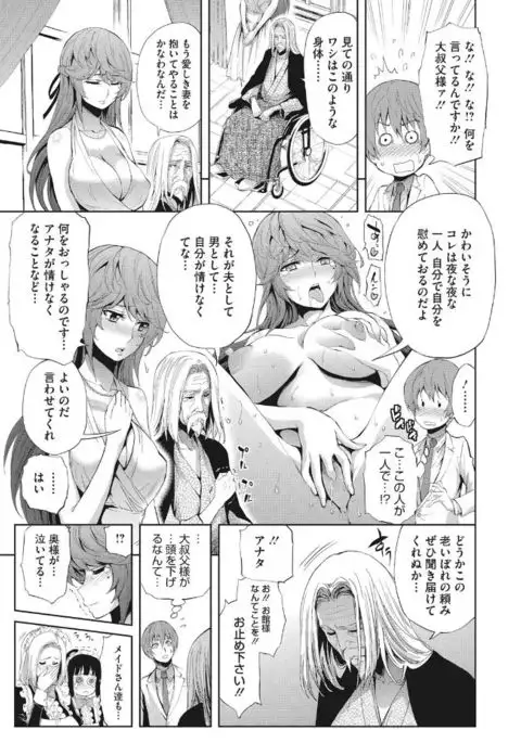 Kirei na Onna to H no Houteishiki