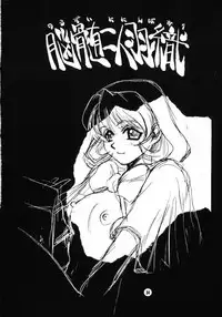 (C53) [NOUZUI MAJUTSU (Keisuke Kawara & Keishi Kanesada)] Nouzui Nininbaori (Darkstalkers)