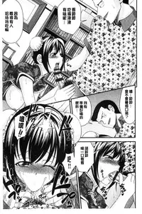 [Isami Nozomi] Anito Replace | 兄妹肉體交換 [Chinese]