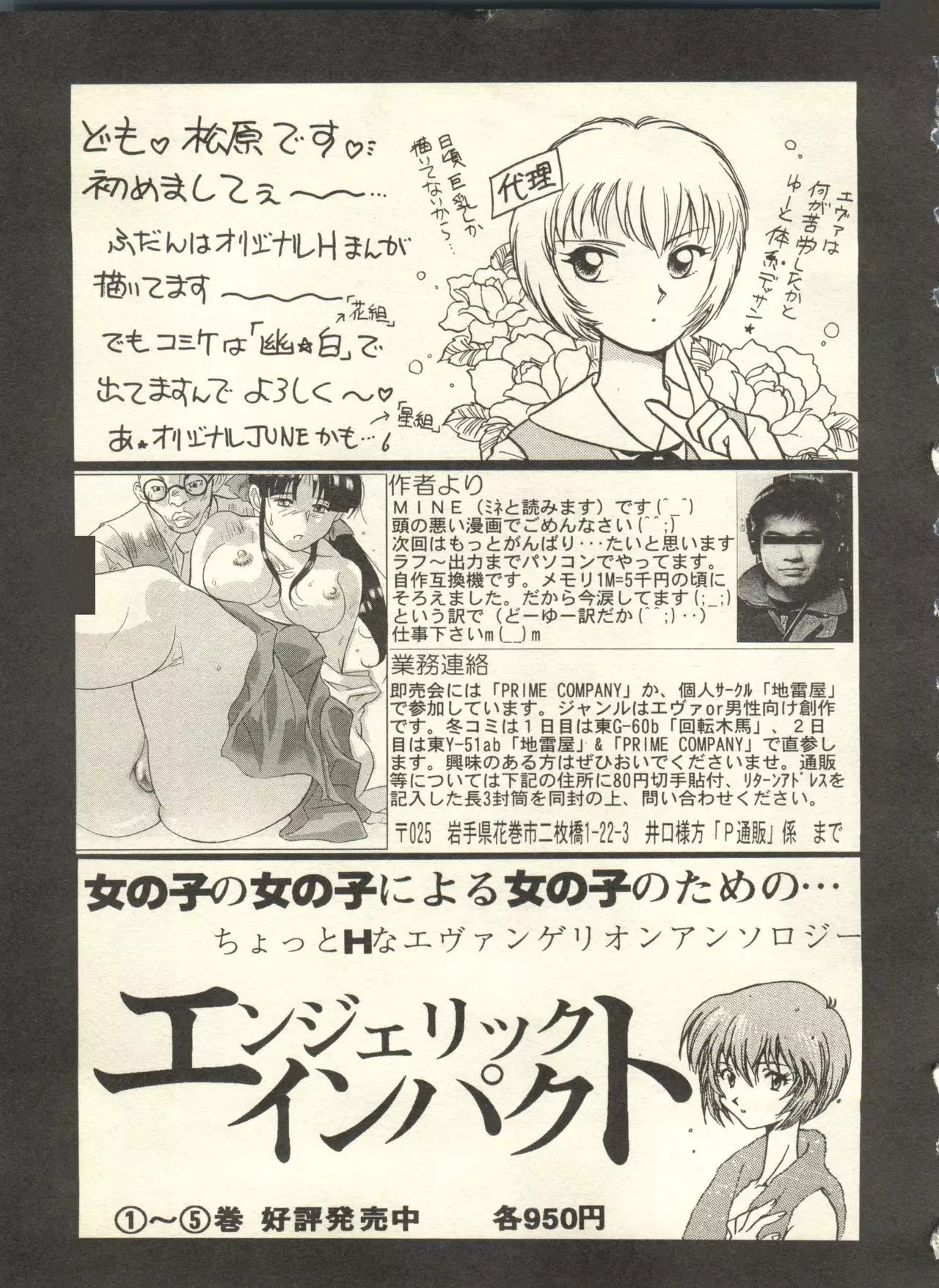 Shitsurakuen 3 | Paradise Lost 3