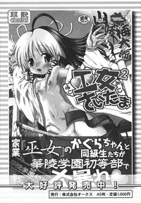 [Yamazaki Umetarou] Chidol meister