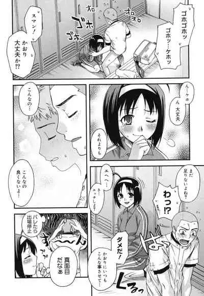 [Unagimaru] Double Lip Ch. 01-02, 04, 06 - 10 [English]