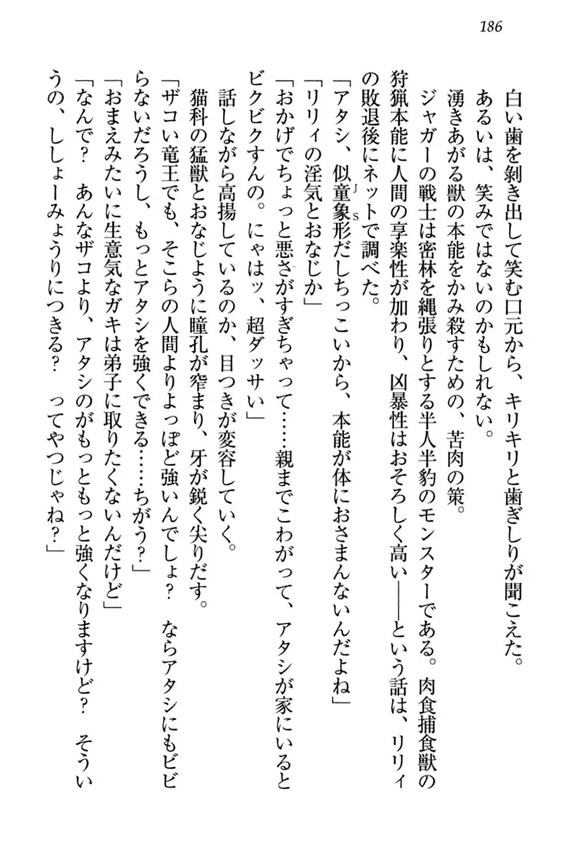 竜王の汚れ仕事!