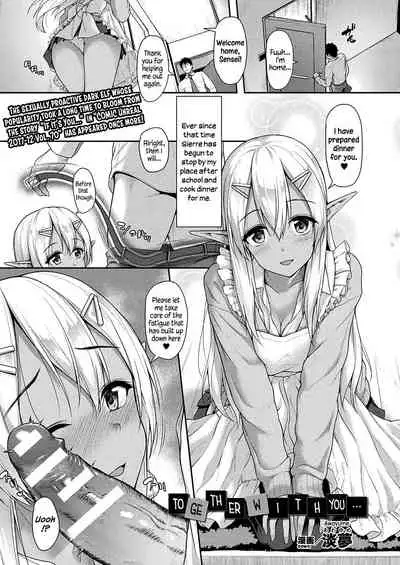 Anata to Issho ni... | Together With You...