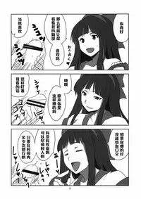 (C82) [BlueMage (Aoi Manabu)] Nakoruru Senpai Shikoreru (Hyouka) [Chinese] [黑条汉化]
