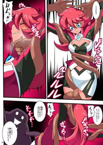 [Warabimochi] Ginga no Megami Netise Soushuuhen 01