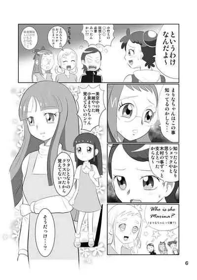 [Antares (Tomotsuka Hayato)] DEEP PURPLE Saishuu Kouen (Ojamajo Doremi) [Digital]