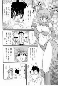 [Kamitou Masaki] Kaiun? Shoufuku! Kitsunekko Yun