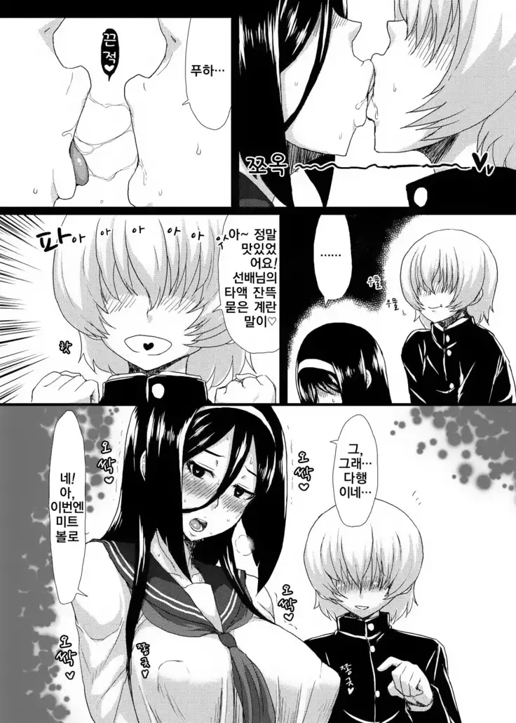 Welcome to IRISU FESTA!