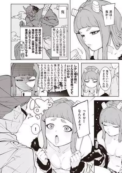 WEEKLY Kairakuten 2022 No.06