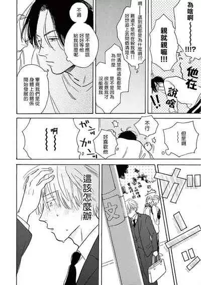 [Dayoo] Lonely Playground 1-8 [Chinese] [拾荒者汉化组] [Digital]