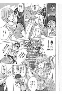 [Nohara Hiromi] Sweettsu