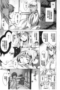 [Yuiga Naoha] Happy Work Girls | 好色的職場女孩們 [Chinese]