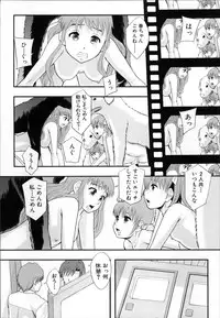 [Mayonnaise.] Anoko No Class Wa AV ka