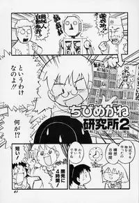 [Gabyonuno] Sugoi Shoujo no Uta