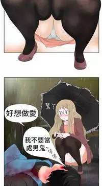 [SOSO] Franken Jo 为爱而生 法兰克赵 Ch.1~4