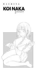 [Lunch] Koinaka plus [Digital]