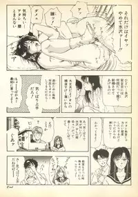 [Anthology] Pai;kuu Daihachigou (Various)