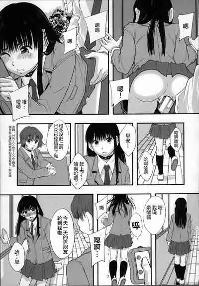 [Mayonnaise.] Seikou Ningyou to, Watashi - Fuckdoll and I [Chinese] [夜空下的萝莉汉化]