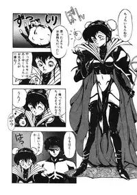 [Maboroshi Chouji] GORGON