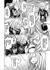 [Dynamic Kanoke (Dainakishin)] Sweet Paradise (Pokémon Sun and Moon) [Chinese] [CE家族社] [Digital]