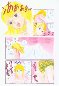 [Hiromori Shinobu] Banana Sisters