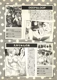 [Anthology] Pai;kuu Daihachigou (Various)