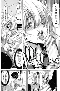 [Hori Hiroaki] Saki ~Kazoku Meikyuu~