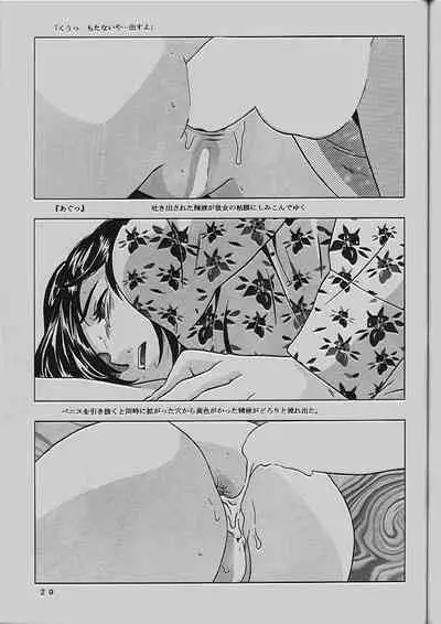 (C54) [Momonga Club (Hayashibara Hikari)] Momo-chan G-nensei