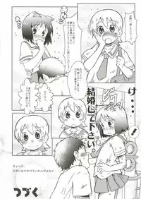 (C89) [Salt Peanuts (Niea)] Starfish and Coffee Vol. 3 (Nichijou)