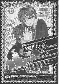 (Anthology) Josou no Oujisama 2