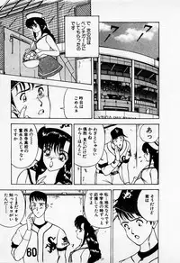 [AKIRA] Mamiko no Trip Paradise 1