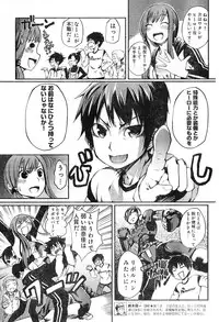 Young Champion Retsu Vol.04