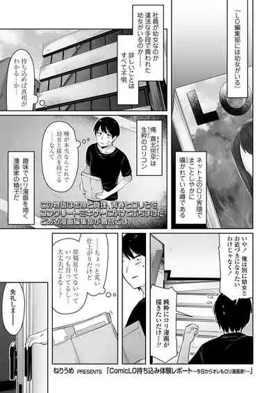 COMIC LO 2021-02 [Digital]