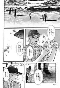 [MANA-KO] Itazura na Kanojo