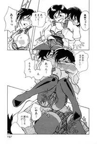 [Yumenozu] Nagareboshi Haruka Plus