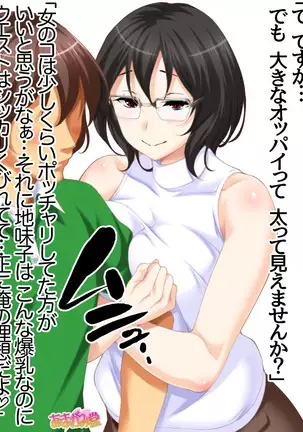 Jimiko-san Dai 2-bu Ch. 1-14.2