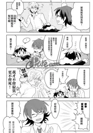 Dekkai Shizuo to Chitchai no Hon 02