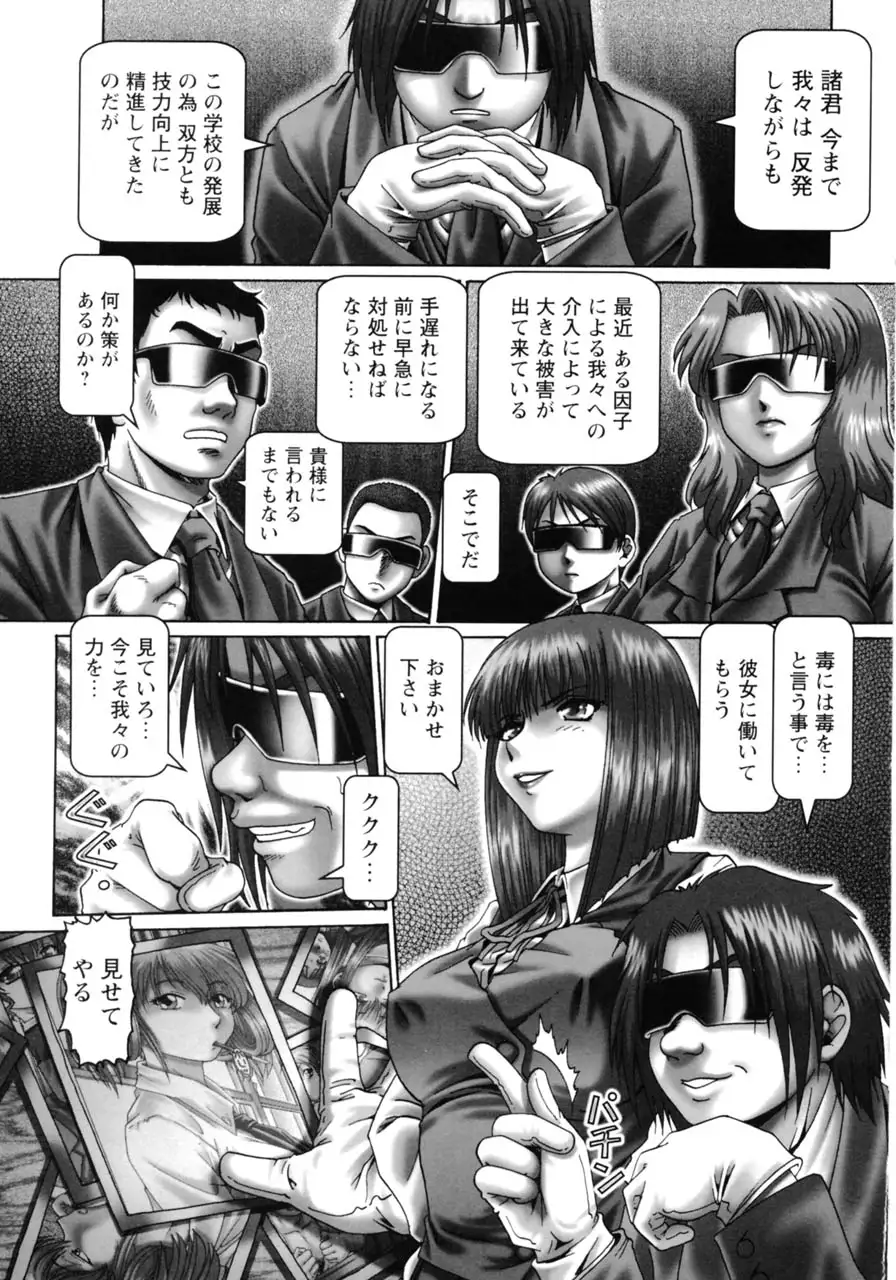 Ah, Nanase-sama - Oh! Miss NANASE