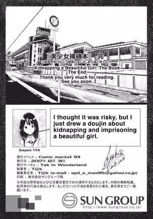 Bishoujo Hobaku Hon | Kidnapping a Beautiful Girl: The Book