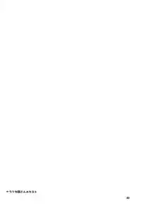 (Reitaisai 15) [Yashiya (YASSY)] Koi tsunagi no shokushu tsubo (Touhou Project)