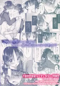 (C92) [AquaDrop (Mikami Mika)] Okigae Sex