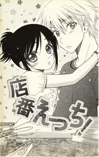 [Natsuba Yashi] Pet no Jikan - Pet Tune Lovers